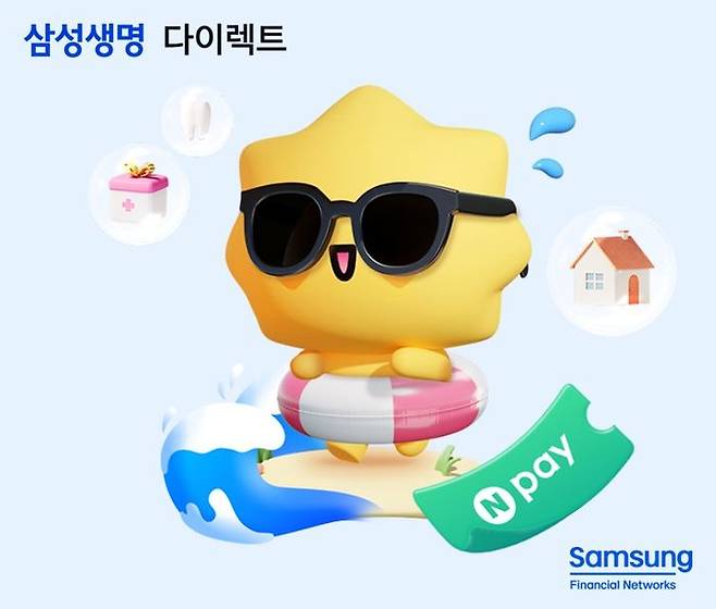 삼성생명이 오는 31일까지 삼성생명 다이렉트 홈페이지에서 보장형, 금융형 보험상품을 가입한 고객에게 경품을 제공하는 이벤트를 진행한다.ⓒ삼성생명