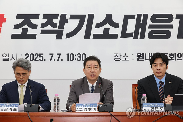 지난 7일 서울 여의도 국회에서 열린 더불어민주당 검찰 조작기소대응 TF 발대식에서 더불어민주당 김병기 당대표 직무대행 겸 원내대표가 발언하고 있다. [연합뉴스]