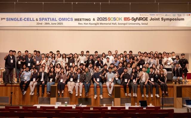 지난 6월 23일부터 28일까지 숭실대서 ‘2025 단일세포 및 공간오믹스 코리아-기초과학연구원 공동 심포지엄’이 개최됐다.  [숭실대 제공]