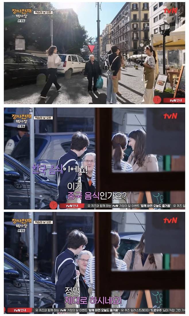 1.jpeg 나폴리에서 장사하는법을 배운 유리 나폴리에서 장사하는법을 배운 유리 .jpg