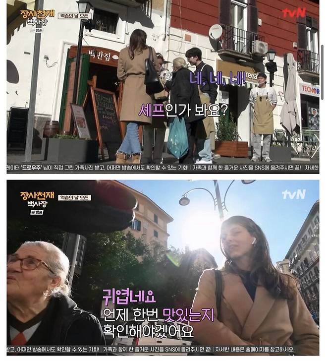 3.jpeg 나폴리에서 장사하는법을 배운 유리 나폴리에서 장사하는법을 배운 유리 .jpg