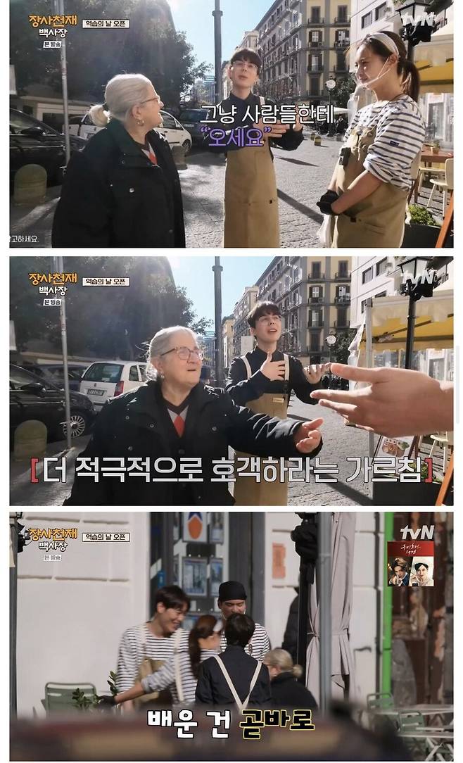 8.jpeg 나폴리에서 장사하는법을 배운 유리 나폴리에서 장사하는법을 배운 유리 .jpg