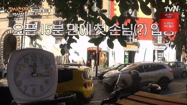 11.jpeg 나폴리에서 장사하는법을 배운 유리 나폴리에서 장사하는법을 배운 유리 .jpg