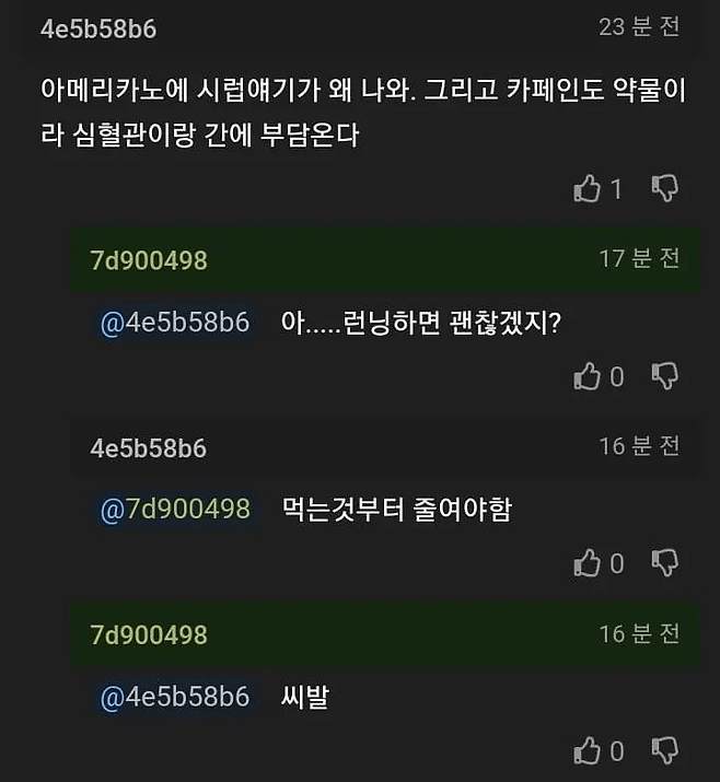 image.png 술 담배 안하고 커피만 마시는데 건강검진 결과가 이상해서 의문 사람.jpg