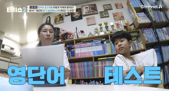 image.png IQ 143이라는 초3 영재의 영어 공부법