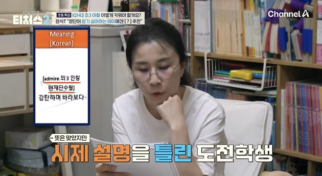 image.png IQ 143이라는 초3 영재의 영어 공부법
