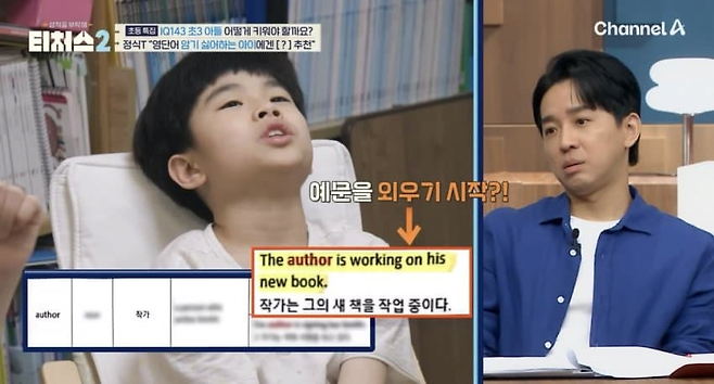 image.png IQ 143이라는 초3 영재의 영어 공부법