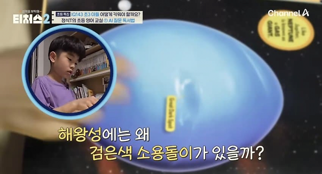 image.png IQ 143이라는 초3 영재의 영어 공부법