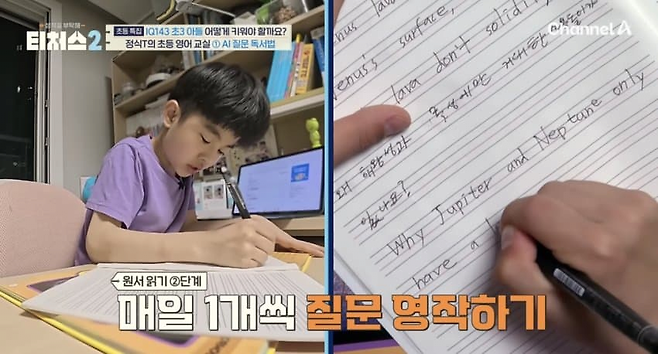 image.png IQ 143이라는 초3 영재의 영어 공부법