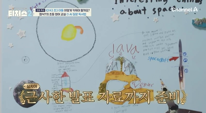 image.png IQ 143이라는 초3 영재의 영어 공부법