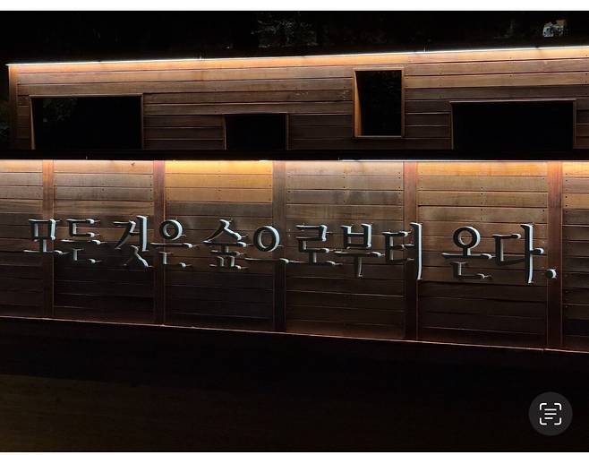 IMG_4662.jpeg 포텐에 올라온 서울휴양펜션 \'수락휴\' 후기