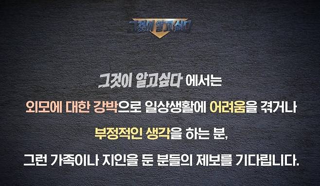 그것이 알고싶다 인스타