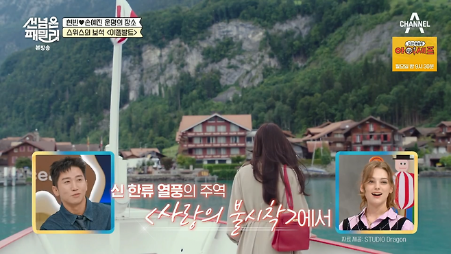 image.png K 드라마가 바꿔 놓은 스위스 시골 마을.jpg K 드라마가 바꿔 놓은 스위스 시골 마을.jpg