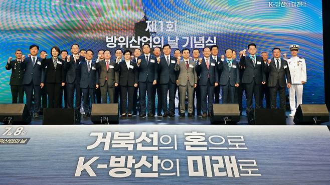 행사 단체 기념 촬영.(사진=방위사업청)