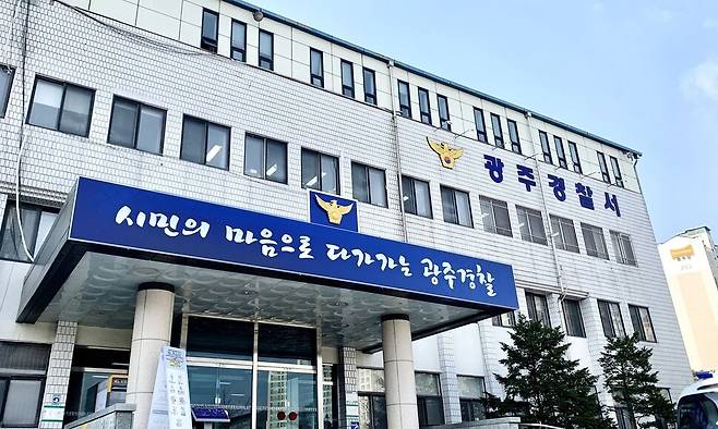 경기남부경찰청 제공