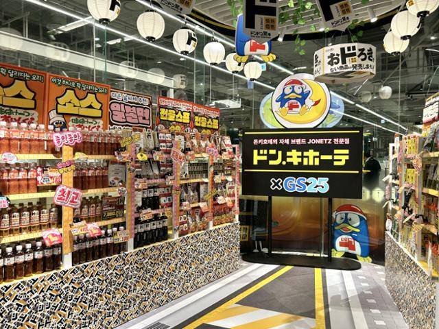 편의점 GS25가 일본 최대 잡화점 돈키호테와 손잡고 서울 영등포구 더현대서울에 오픈한 팝업스토어 매장 전경. GS리테일 제공