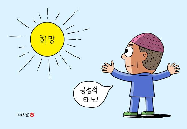사진=헬스조선DB