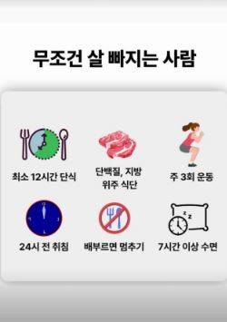 김혜수가 올린 살 빠지는 여섯 가지 조건.​/사진=김혜수 인스타그램 캡처