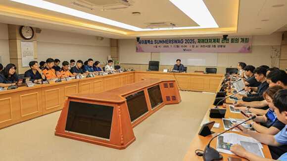 시청 2층 상황실에서 싸이흠뻑쇼 재해대처계획 관련 회의를 하고 있다. [사진=과천시]