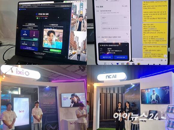 AI이노베이션 가든. (왼쪽 위부터 시계방향) 놀유니버스 AI 여행 추천 서비스 , 카카오T 퀵 주소 입력 서비스, NC AI 부스, LG유플러스 AI 통화 에이전트 익시오 부스. [사진=윤소진 기자]