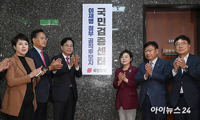 국민의힘 송언석 비상대책위원장 겸 원내대표와 이재명 정부 공직후보자 국민검증센터 단장을 맡은 유상범 의원 등 소속 의원들이 8일 국회에서 열린 '이재명 정부 공직후보자 국민검증센터' 현판식에 참석해 박수를 치고 있다. [사진=곽영래 기자]