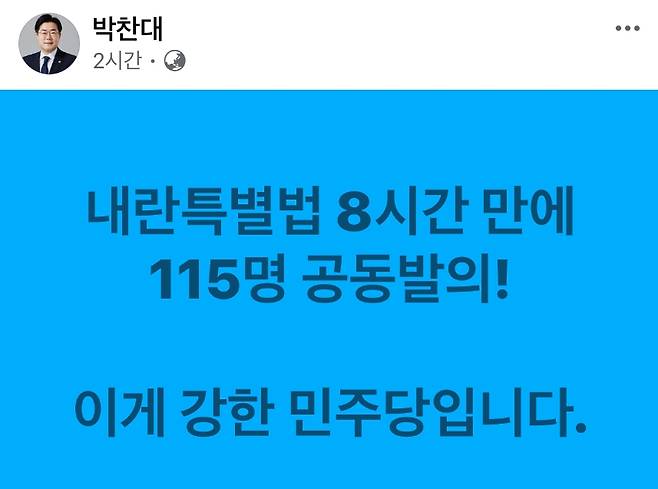 박찬대 의원 본인 페이스북 캡처.