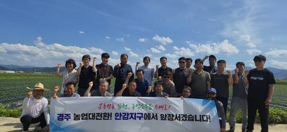 지난달 30일 ‘경북 3대 평야’ 중 한 곳인 경북 경주시 안강읍 안강지구 한 밭에서 ‘경북형 공동영농 발대식’이 개최된 가운데 참석자들이 모여 기념촬영하고 있다. [사진 경북도]