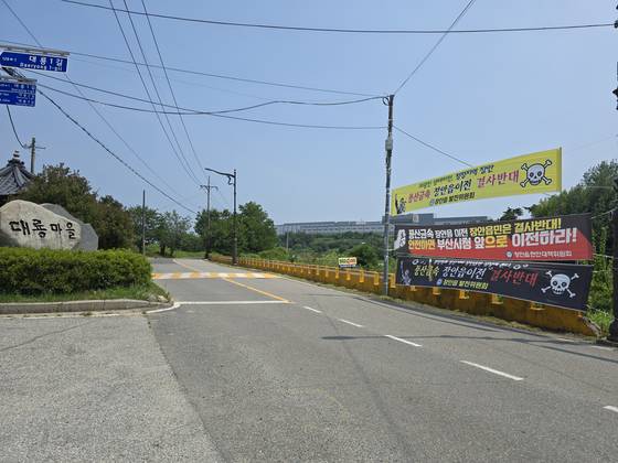 대룡마을 입구에 풍산 이전 반대 현수막이 걸려 있다. 이은지 기자
