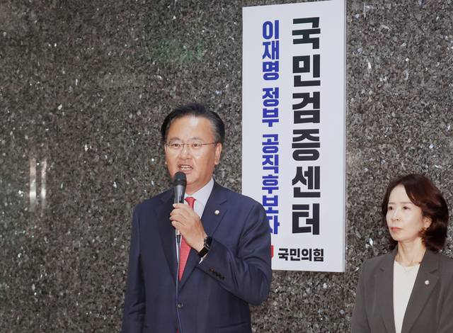 ▲ 이재명 정부 공직후보자 국민검증센터 단장을 맡은 국민의힘 유상범 의원이 8일 서울 여의도 국회에서 열린 이재명 정부 공직후보자 국민검증센터 현판식에 참석해 인사말을 하고 있다. 2025.7.8 [공동취재]