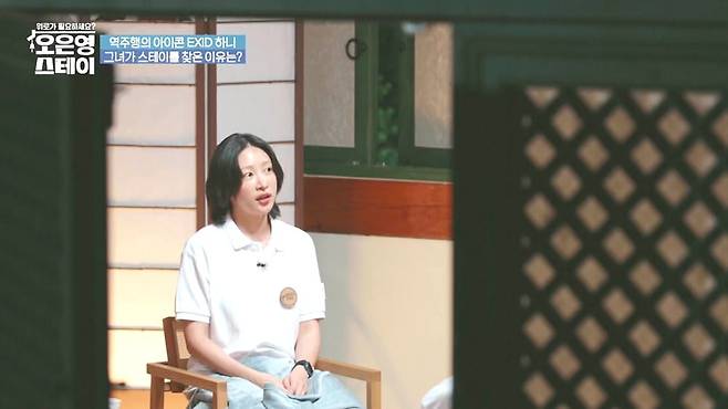 EXID 하니 /사진=MBN  '오은영 스테이'