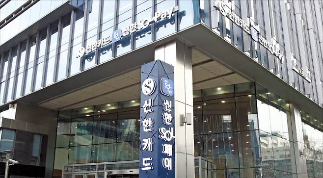 신한금융, 2025년 하반기 경영포럼 진행 사진=연합뉴스