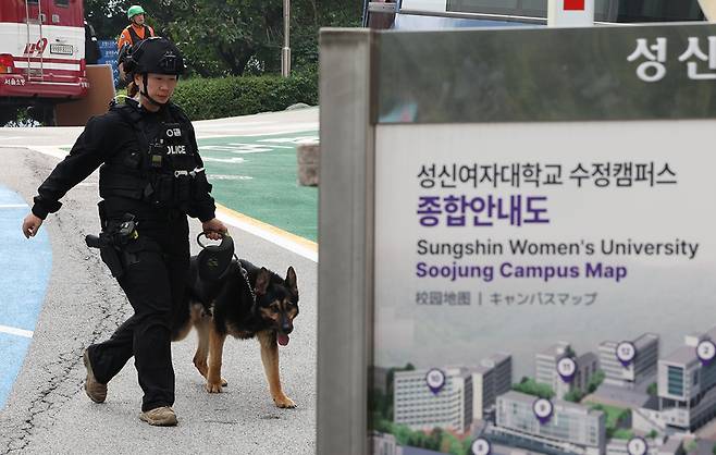 7일 서울 성북구 성신여대에 폭발물이 설치됐다는 의심 신고가 접수돼 경찰특공대 폭발물 처리반이 수색하고 있다. 연합뉴스