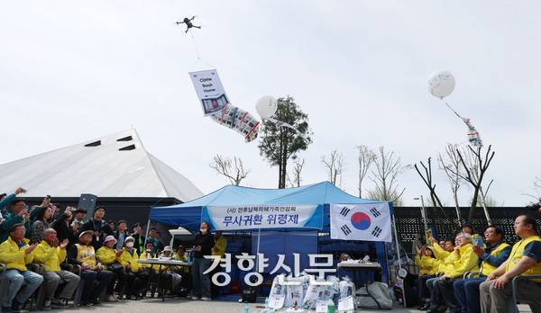 납북자가족모임 회원들이 지난 4월23일 경기 파주시 임진각에서 ‘납치된 가족 소식 보내기’ 대북전단 살포 행사를 열고 있다. 한수빈 기자