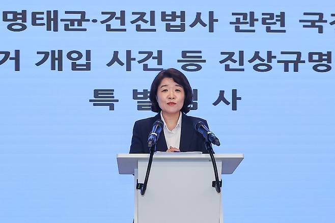 윤석열 전 대통령 부인 김건희 여사와 관련한 각종 의혹 사건을 수사하는 민중기 특별검사팀 오정희 특검보가 8일 서울 종로구 KT광화문빌딩에서 정례 브리핑을 하고 있다. 연합뉴스