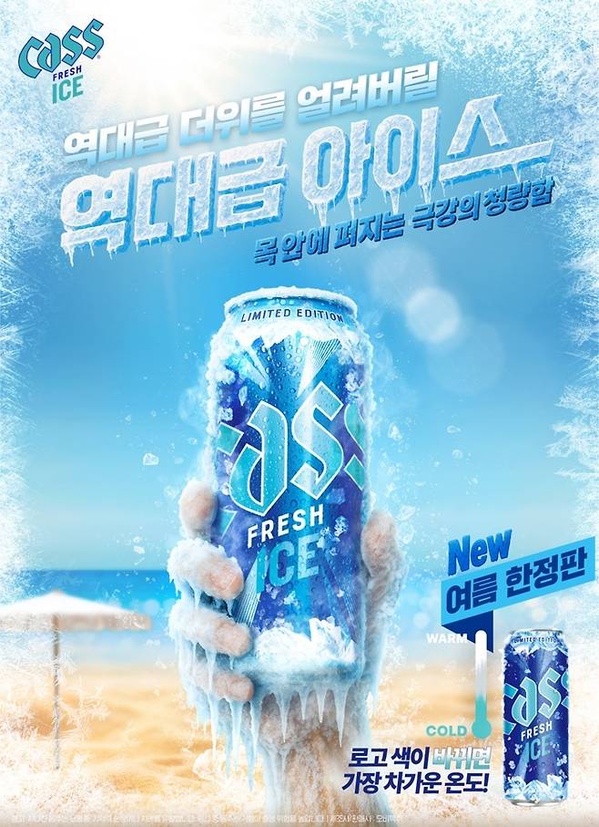 오비맥주