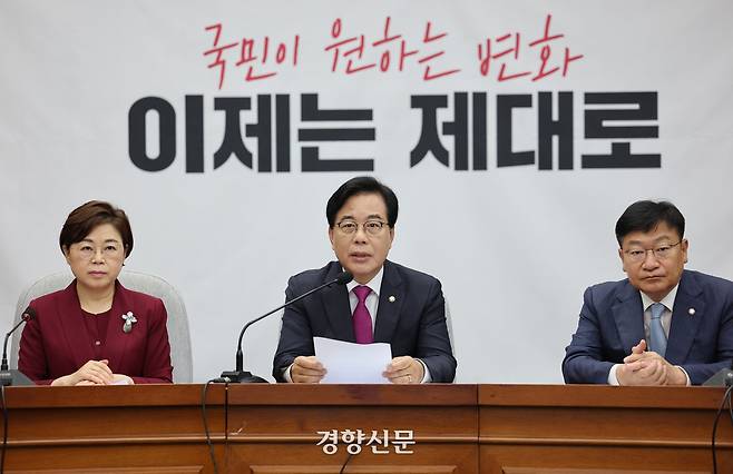 송언석 국민의힘 비상대책위원장 겸 원내대표(가운데)가 8일 국회에서 열린 원내대책회의에서 발언하고 있다. 박민규 선임기자