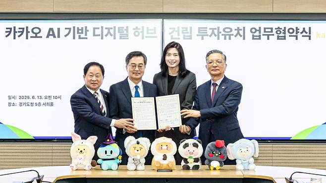 카카오와 남양주시는 6월 13일 경기도청에서 ‘디지털 허브(가칭)’ 조성을 위한 투자 협약을 체결했다. (왼쪽부터) 주광덕 남양주시장, 김동연 경기도지사, 정신아 카카오 대표, 이한준 한국토지주택공사(LH) 사장. 카카오 제공