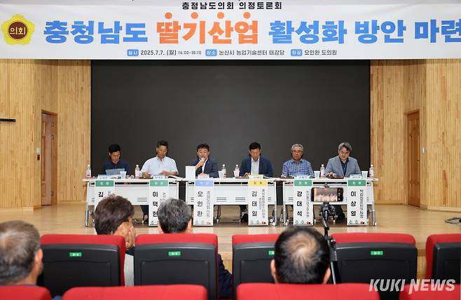 충남도의회는 지난 7일 논산시 농업기술센터에서 ‘충남 딸기산업 활성화 방안 마련을 위한 의정토론회’를 개최했다.&nbsp;