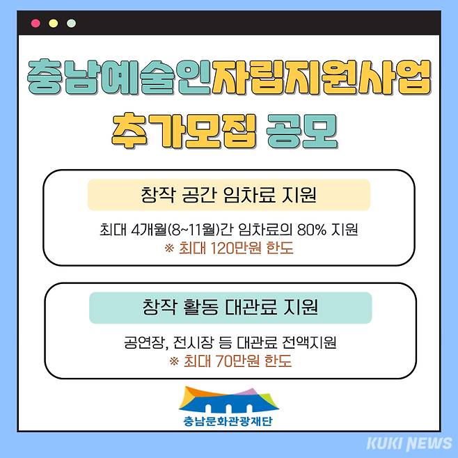 예술인 자리지원사업 알림그림.