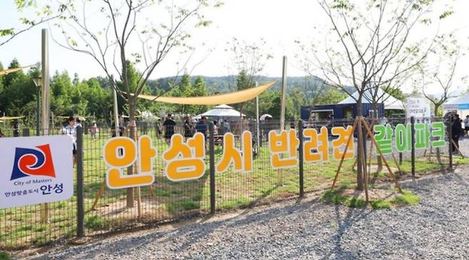 안성맞춤랜드 내 조성된 반려견 동반 공간, 같이파크 전경. 안성시 제공