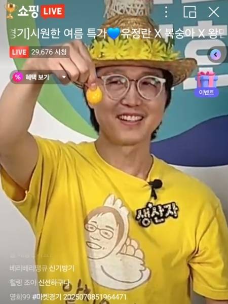 ８일 오전 네이버 쇼핑라이브 방송에서 박진용 알찬유정란 대표가 노른자를 손으로 들어올리자 시청자들이 열광하고 있다. 쇼핑라이브 캡처