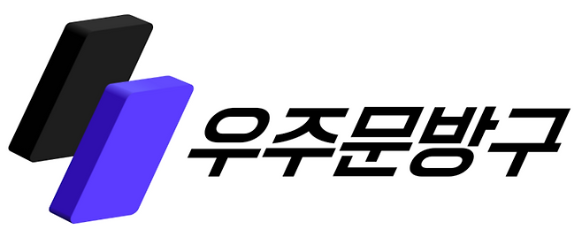 우주문방구 로고