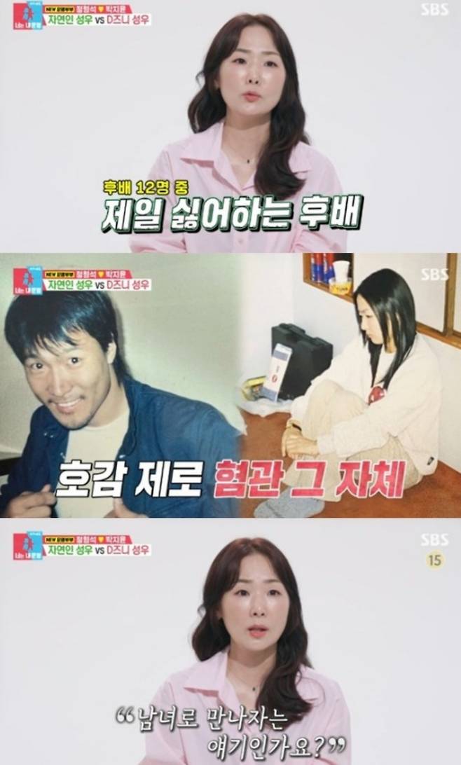 성우 박지윤, 정형석 부부가 연애부터 결혼에 골인하기까지 과정을 공개했다. /사진=SBS 예능 '동상이몽2-너는 내 운명'