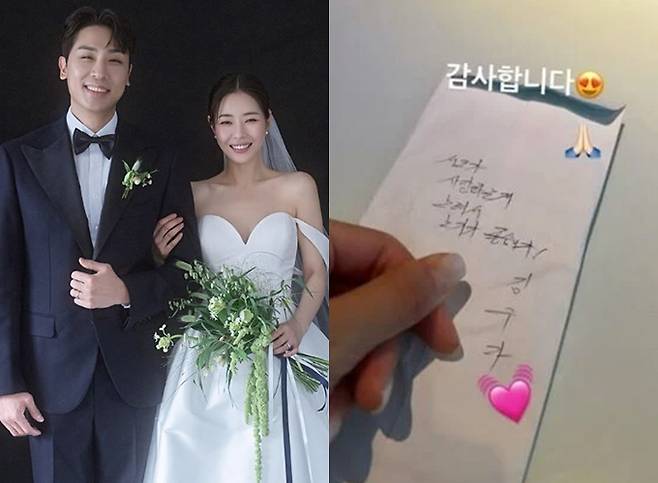 지난달 전 농구선수 김태술과 결혼한 배우 박하나가 방송인 김구라의 축의금에 감사 인사를 전했다. /사진=박하나 인스타그램