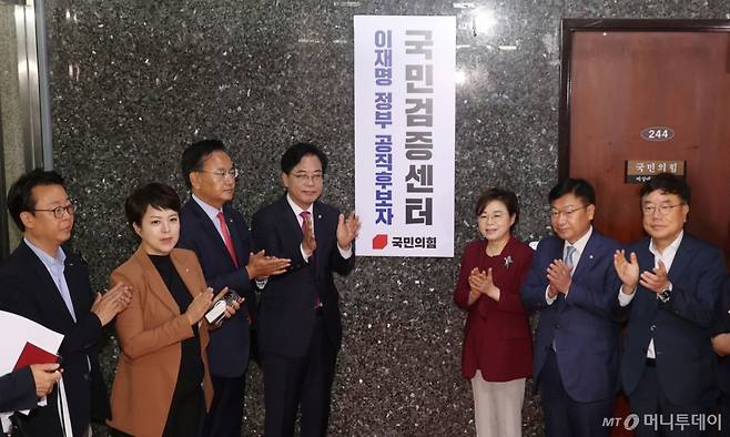 (서울=뉴스1) 이광호 기자 = 송언석 국민의힘 비상대책위원장 겸 원내대표와 이재명 정부 공직후보자 국민검증센터 단장을 맡은 유상범 의원 등 소속 의원들이 8일 오전 서울 여의도 국회에서 열린 이재명 정부 공직후보자 국민검증센터 현판식에 참석해 손뼉치고있다.(공동취재) 2025.7.8/뉴스1  Copyright (C) 뉴스1. All rights reserved. 무단 전재 및 재배포,  AI학습 이용 금지. /사진=(서울=뉴스1) 이광호 기자