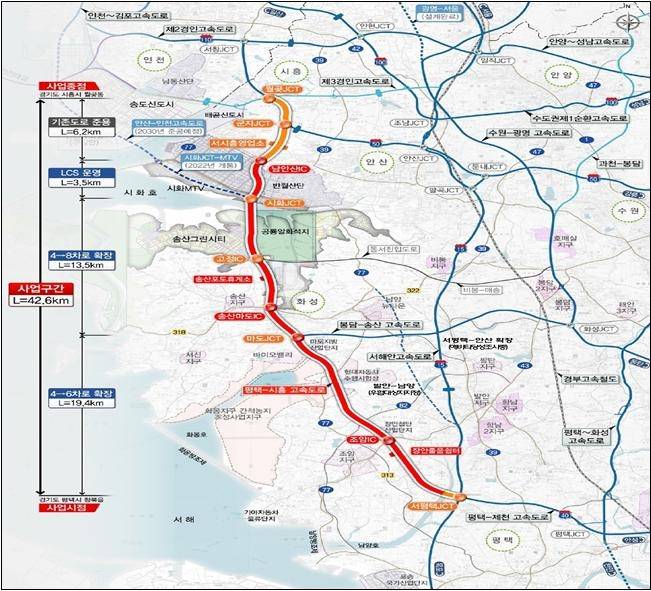평택-시흥 고속도로 확장 민간투자사업 [기획재정부 제공]