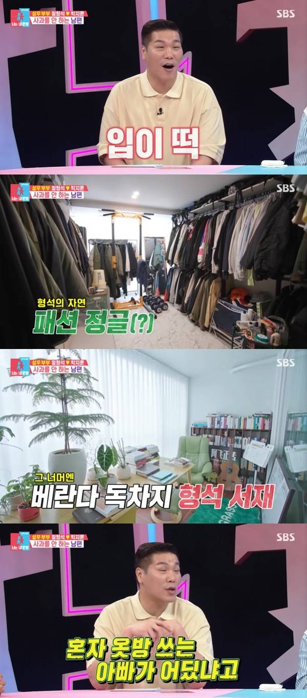 SBS ‘동상이몽2 너는 내 운명’ 캡처