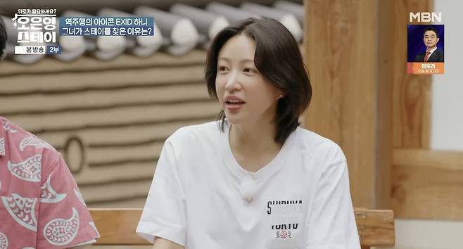 MBN ‘오은영 스테이’ 캡처