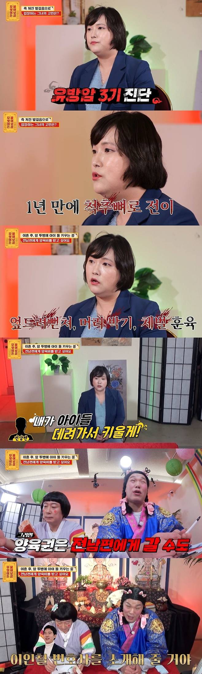 KBS JOY ‘무엇이든 물어보살’