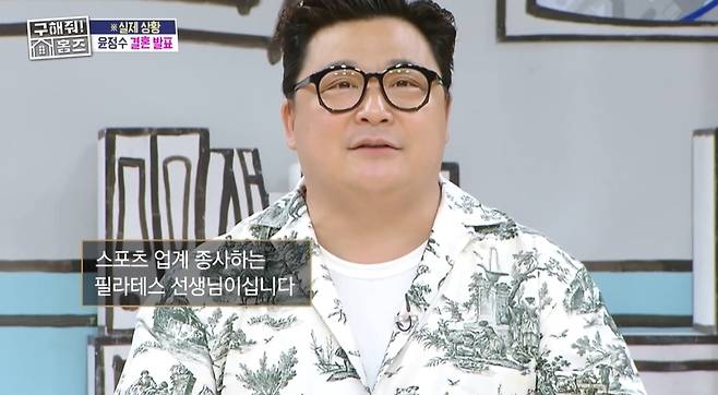 MBC ‘구해줘 홈즈’ 선공개 영상 캡처